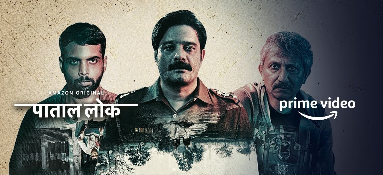 You are currently viewing Paatal Lok Quiz