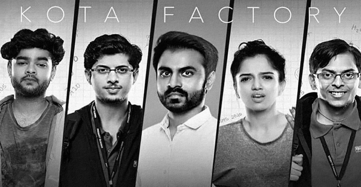 You are currently viewing Kota Factory Quiz